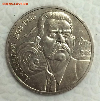 Гагарин, Горький, Горький. САМЫЕ РЕДКИЕ РАЗНОВИДЫ. До 23 мая - -2_1_~1.JPG
