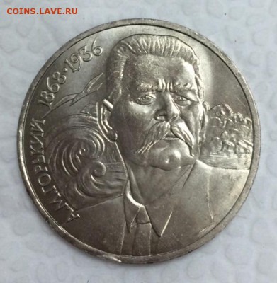 Гагарин, Горький, Горький. САМЫЕ РЕДКИЕ РАЗНОВИДЫ. До 23 мая - -_1_~1.JPG