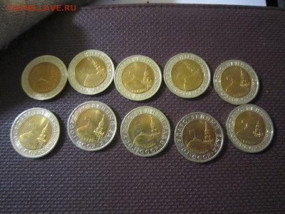 10 рублей 1991 ЛМД МЕШКОВЫЕ в блеске - 10 штук - IMG_7573