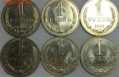 1 рубль 1991г "М". 10 штук. Мешковые. До 23.05.15. в 22:00 - post-12348-0-27632900-1429959963