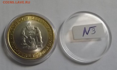 Re: 10 рублей ЯНАО мешковая  до 21.05.15 короткий 22.00 Моск - DSCF1119.JPG