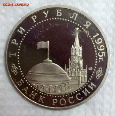 3 рубля Вена 1995г. до 23 мая в 22:00 по МСК+ - _2_~1.JPG
