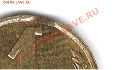 1 копейка 1990год Выкус Оцените пожалуйста. - 1 002