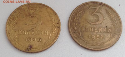 3 КОПЕЙКИ 1946, 57 до 27.05 в 22:00 - IMG_5901.JPG