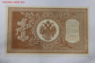 1 рубль 1898 год. ********* 26,05,15 в 22,00 - 21,05 004