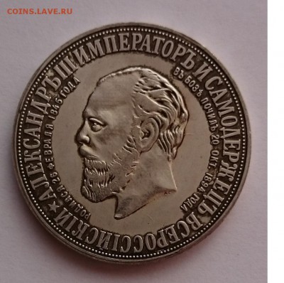 1 рубль 1912 года (ЭБ) нужна оценка - Безымянный