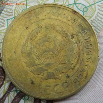 5 копеек 1931 (непрочекан) -  до 23.05.2015 22-00 по МСК - DSCN9275