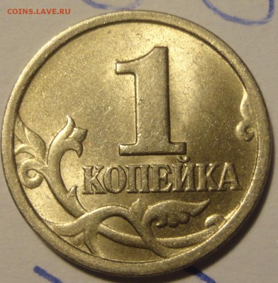 1 коп. 2003 года с-п. штамп? - 1к2003с-п решка.JPG