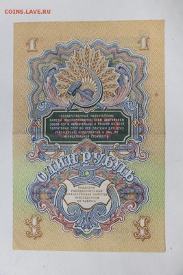 1 руб. 1947 год. ********* 26,05,15 в 22,00 - 21,05 010