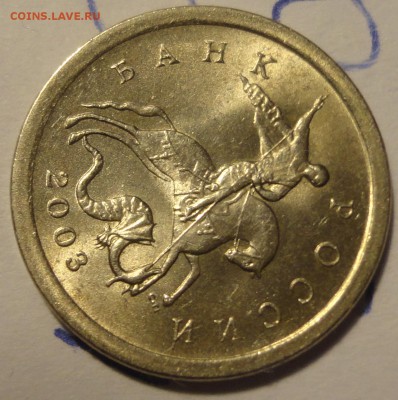 1 коп. 2003 года с-п. штамп? - 1к2003с-п.орел..JPG