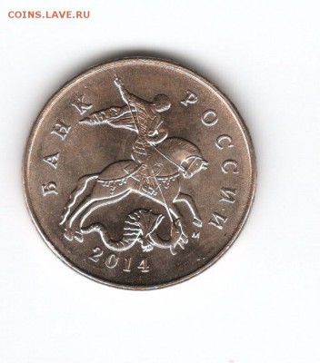 50 коп 2014 - 50к 2014