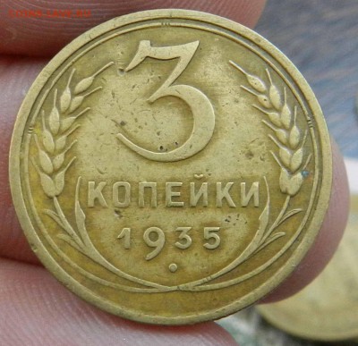 3 копейки 1935  -  до 23.05.2015 22-00 по МСК - DSCN9288