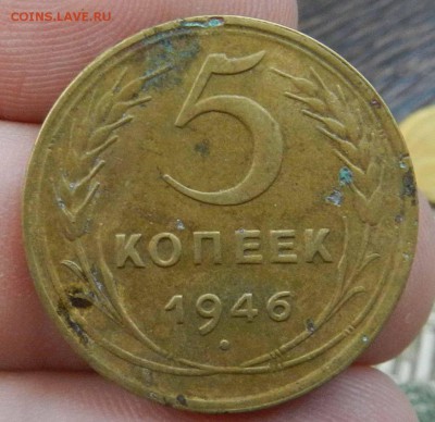 5 копеек 1946 -  до 23.05.2015 22-00 по МСК - DSCN9290