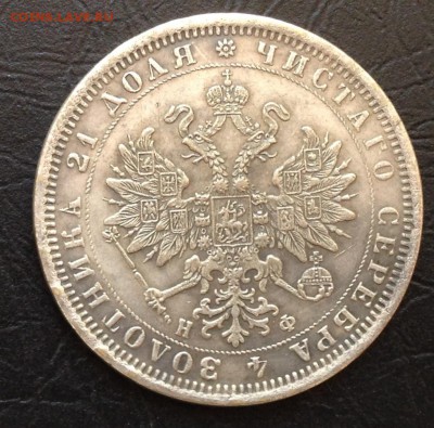 Рубль 1879 Оценка - image-21-05-15-03-45-3