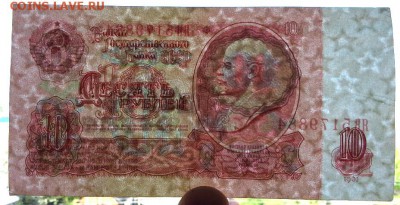 10 РУБЛЕЙ 1961  серия ЗАМЕЩЕНИЯ  ЯВ - 20150521_161405(1)