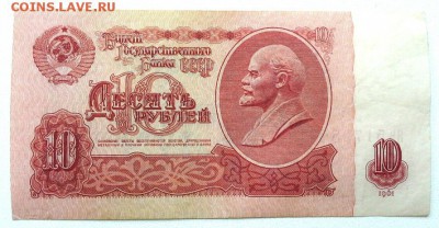 10 РУБЛЕЙ 1961  серия ЗАМЕЩЕНИЯ  ЯВ - 20150521_161644(1)