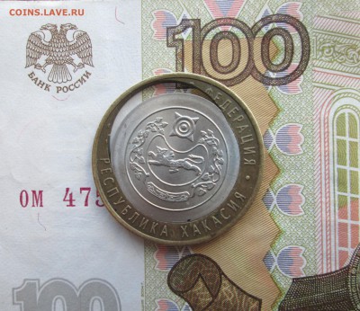 ДВОЙНАЯ ВЫРУБКА__СУПЕР__10 руб_Хакасия_до 27.05.  23-00 - 10 020