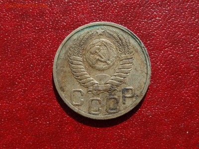 20 копеек 1950 до 21.05 22:00 МСК - 1DSC07490