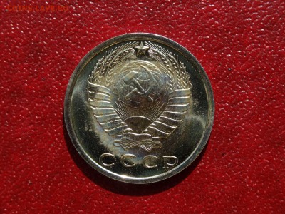 15 копеек 1975 до 21.05 22:00 МСК - 1DSC07494