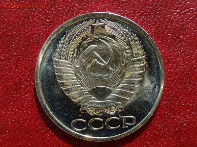50 копеек 1975 до 21.05 22:00 МСК - 1DSC07498