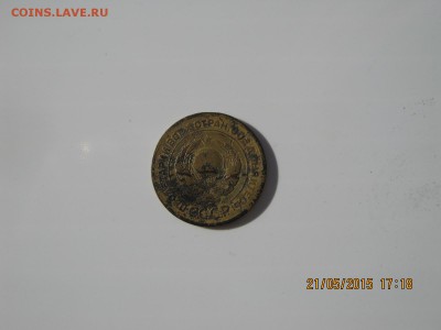5 коп.1926г.23.05.2015г.22-00МСК. - IMG_4355.JPG