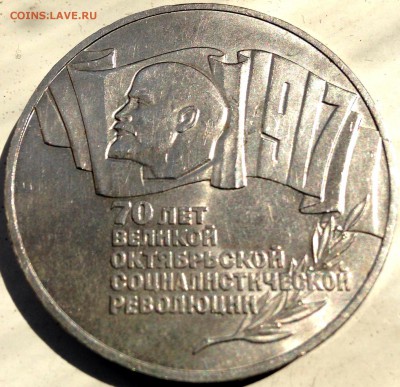 5 рублей 1987г - image (1)