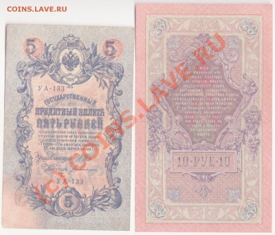 Боны России и СССР,солянка.до 8.07.2010 22.00 мск - 10 и 25 рублей 109 2 001