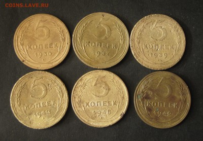 5 копеек 1930, 37, 39, 43, 48, 49 до 24.05.15, 22-00 - IMG_0648.JPG