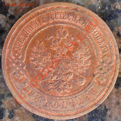 1 и 3 копейки 1914г. + бонус до 12.07.2010 в 23-59 - 2