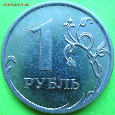 1 рубль 2010 ммд подскажите по штемпелю. - ршшд.JPG