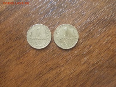 1копейка  2шт.1927.1932г - DSCN4669 (Копировать).JPG