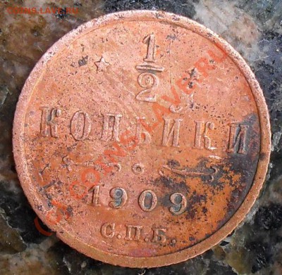 1 и 3 копейки 1914г. + бонус до 12.07.2010 в 23-59 - 1