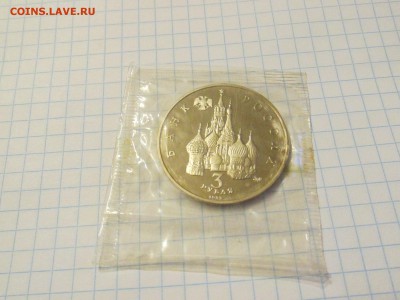 3 р Международный год Космоса(PROOF) до 25.05.15 - IMG_3195