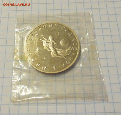 3 р Международный год Космоса(PROOF) до 25.05.15 - IMG_3194