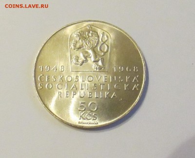 50 КРОН 1968 50 ЛЕТ ЧЕХОСЛОВАКИИ до 25.05.15 - IMG_3205