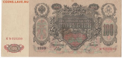 Поиск и показ банкнот с определёнными номерами. - Рисунок (48)