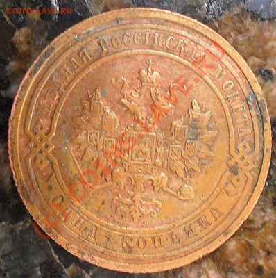 1 и 3 копейки 1915г. + бонус до 12.07.2010 в 23-59 - 2