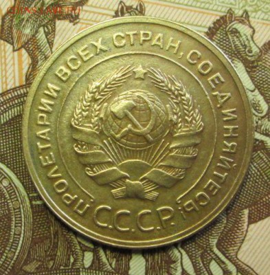 5 копеек 1929 года - IMG_3918.JPG