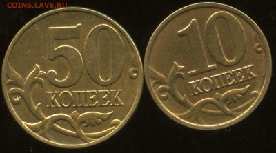 50 коп 2002 м  б2   10 коп 2002 м б1 - img383