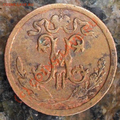 1 и 3 копейки 1915г. + бонус до 12.07.2010 в 23-59 - 2