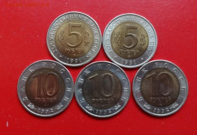 Красная книга 1991-1992 -5 монет компл_3 до 23.05.2015 22-00 - DSC04026.JPG