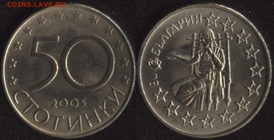 Болгария 50 стотин 2005 "Евросоюз" до 22:00мск 25.05.15 - лрм