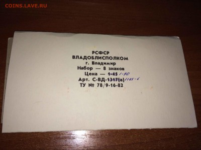 набор значков золотое кольцо 1982г до 30.05 - IMG_5329.JPG
