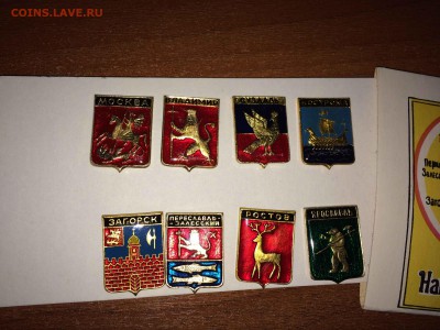 набор значков золотое кольцо 1982г до 30.05 - IMG_5330.JPG
