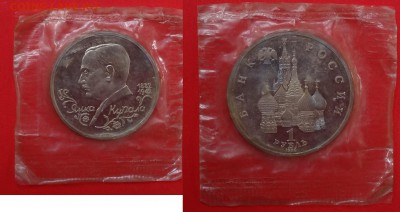 Юб Россия "молодая" 1992-1995 полн комп до 23.05.2015 22-00 - DSC04882.JPG