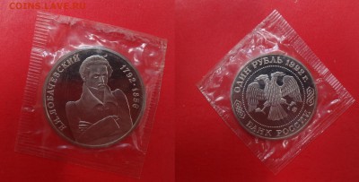 Юб Россия "молодая" 1992-1995 полн комп до 23.05.2015 22-00 - DSC04858.JPG