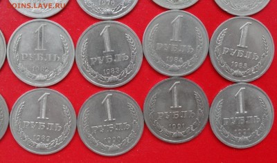 1 рубль 1961-1991 - полный комплект до 23.05.2015г 22-00 - DSC04325.JPG