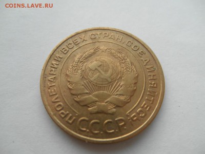 5 коп.1933 ценка - 066.JPG