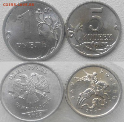 Лот браков 14 монет. 1-5-10 коп. 1-2-5 рублей. до 24.05.15 - 111 002.JPG