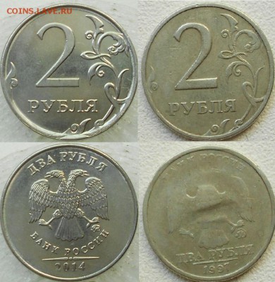 Лот браков 14 монет. 1-5-10 коп. 1-2-5 рублей. до 24.05.15 - 111 008.JPG
